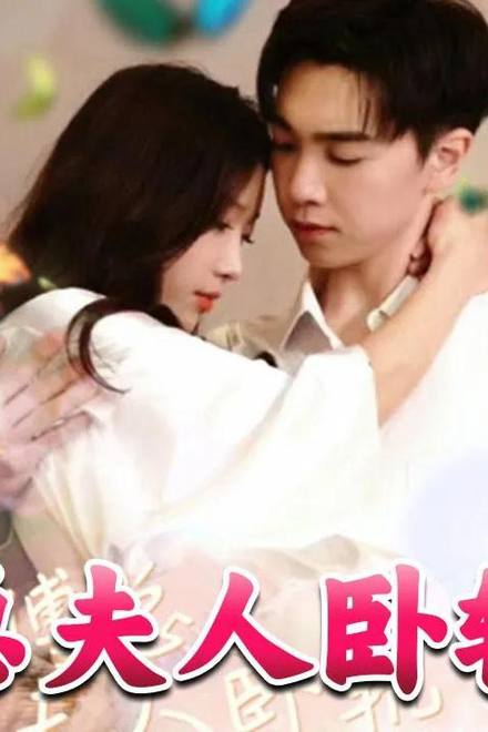Phó Tổng, phu nhân lại làm điều dại dột rồi.