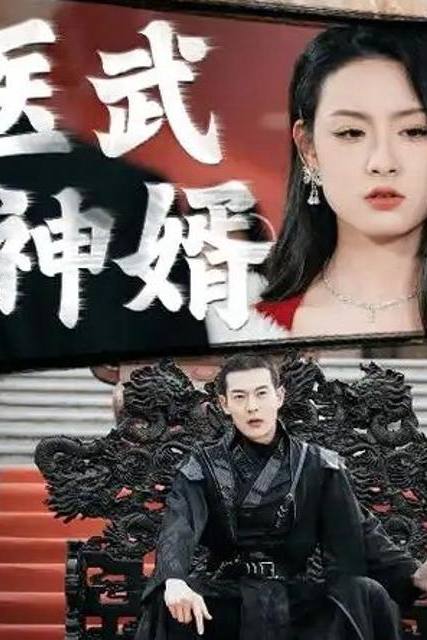 Võ Tế Thần Y