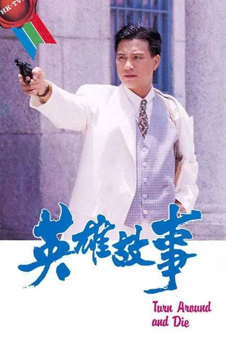 Câu Chuyện Anh Hùng