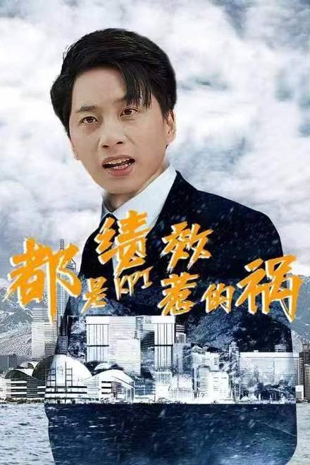 Tất Cả Là Lỗi Của Hiệu Suất