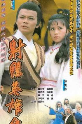 Anh Hùng Xạ Điêu (1983)