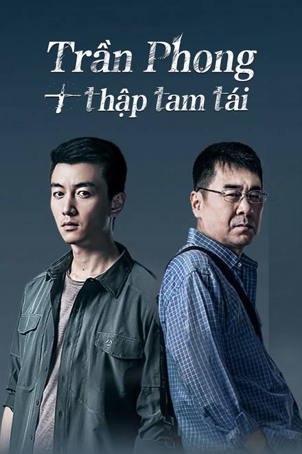 Trần Phong Thập Tam Tái