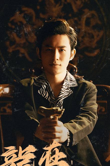 Rồng Trong Giang Hồ