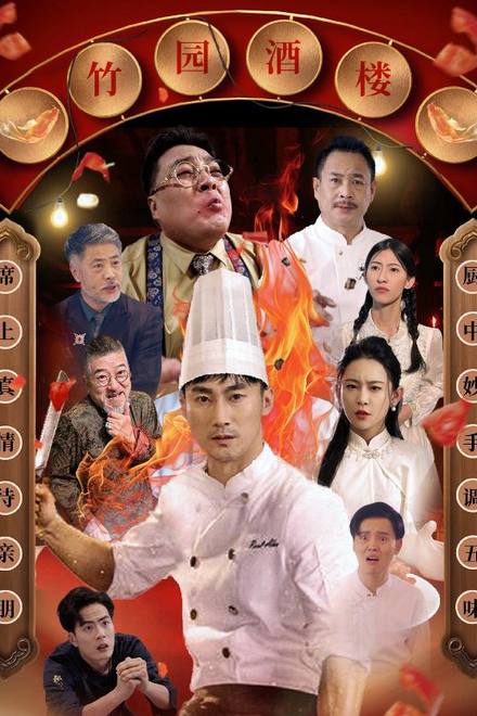 Vị Thần Bếp Mất Tích