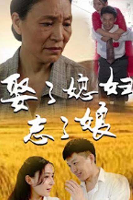 Quên Mẹ Sau Khi Cưới