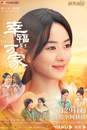 Hạnh Phúc Đến Vạn Gia