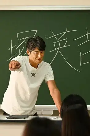 GTO: Thầy Giáo Vĩ Đại Onizuka (Phần 2)