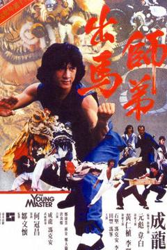 The Young Master