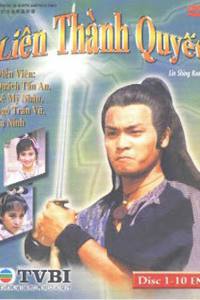 Liên Thành Quyết