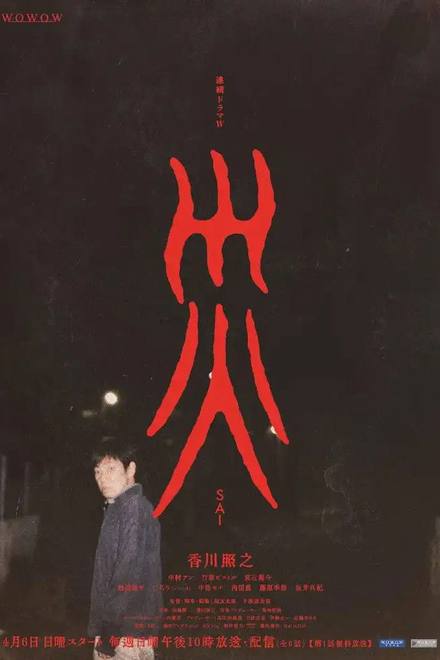 Tai Ương