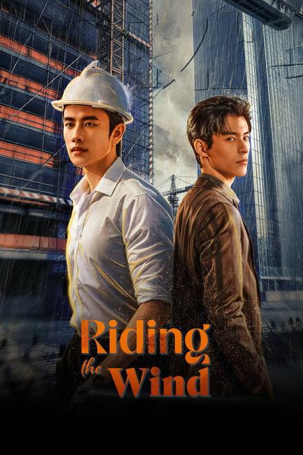 Đứng Trên Đầu Gió