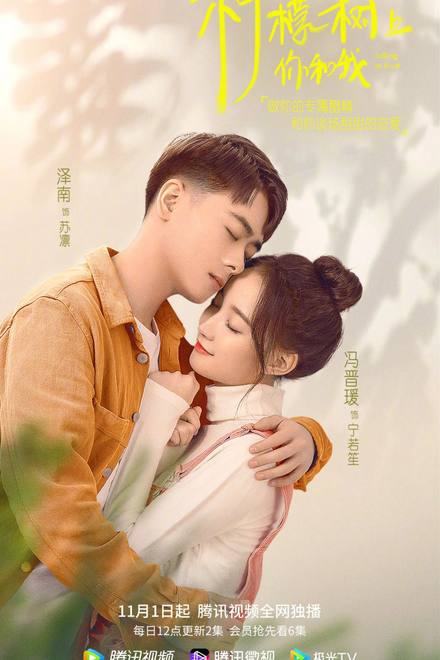 Cách Chúng Ta Yêu