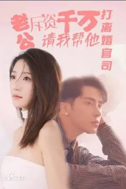 Người Chồng Ly Hôn Sau Một Đêm Đam Mê