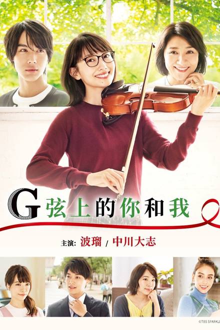 G Senjou no Anata to Watashi