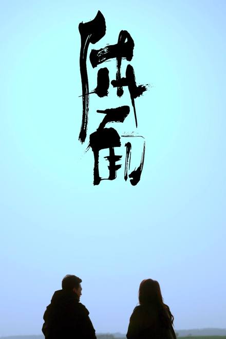Thể Diện