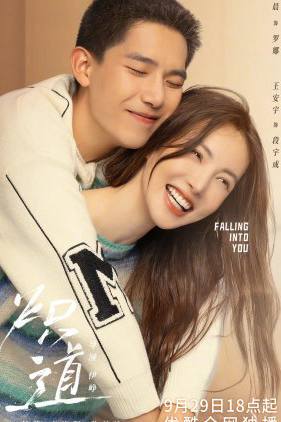 Con Đường Rực Lửa