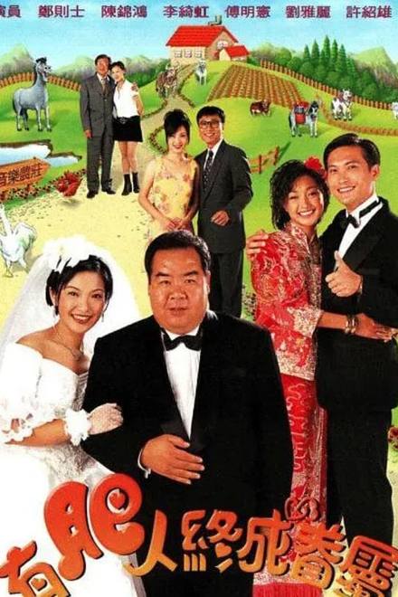 Chàng mập nghĩa tình