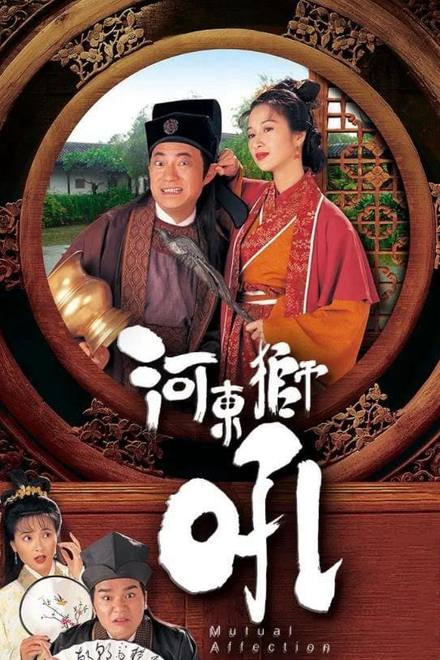 Sư Tử Hà Đông