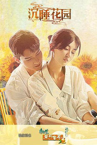 Khu Vườn Mộng Mơ