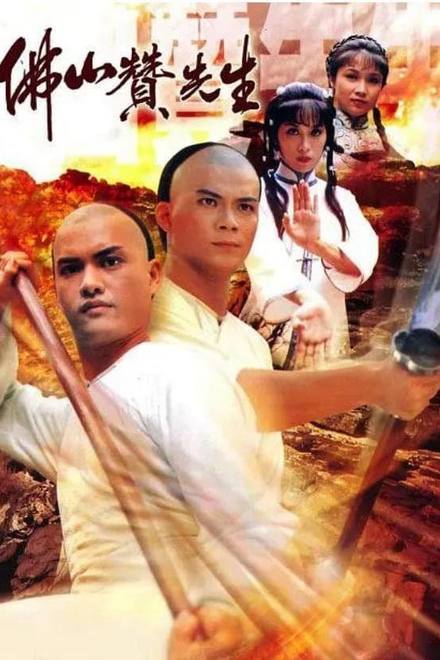 Phật Sơn Tán Tiên Sinh