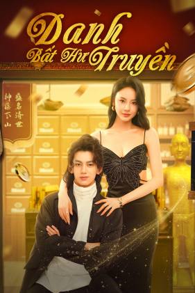 Danh Bất Hư Truyền