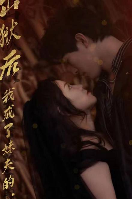 Trở Thành Tâm Can Bảo Bối Của Lão Đại