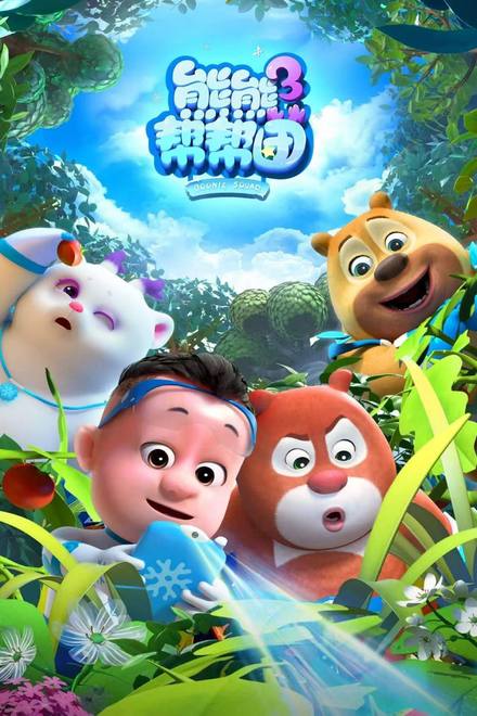 Biệt Đội Boonie (Phần 3)