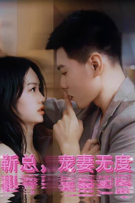 Tình Yêu Vô Hạn Của Tổng Giám Đốc Jin
