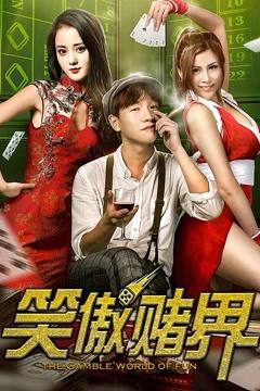 Thế giới vui vẻ