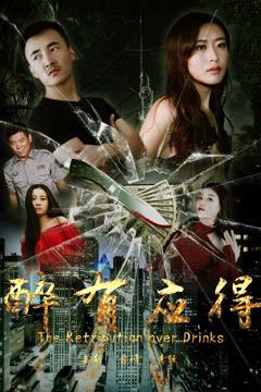 Say cũng xứng đáng