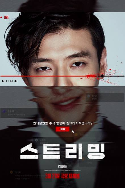 Streaming: Phát Sóng Trực Tuyến
