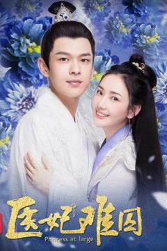 Y Phi Khó Giữ 2