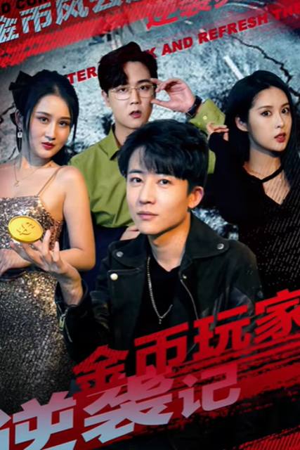 Sự Trỗi Dậy Của Game Thủ Đồng Xu Vàng