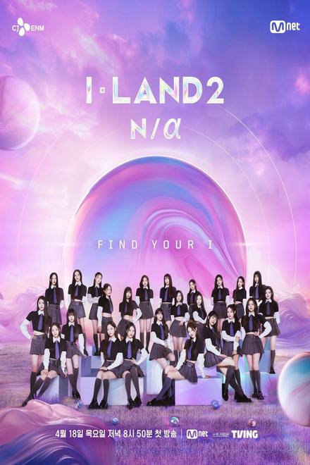 I-Land (Phần 2)
