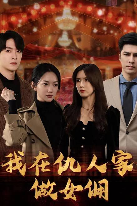 Làm Người Giúp Việc Trong Nhà Kẻ Thù