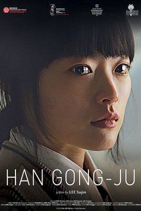 Han Gong-Ju
