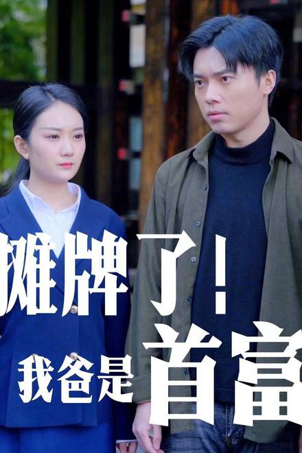 Bố Tôi Là Người Giàu Nhất