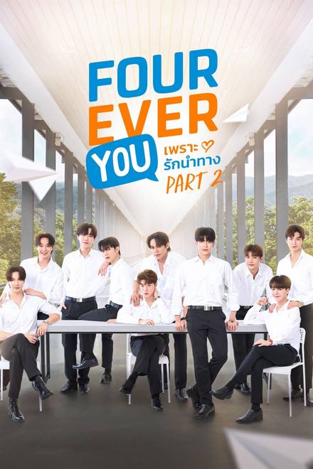 Fourever You (Phần 2)