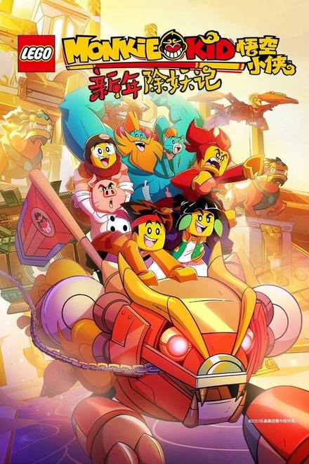 Monkie Kid (Phần 2)