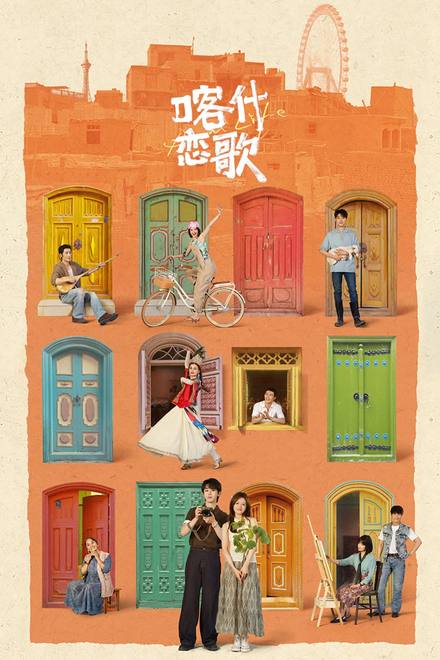 Tình Ca Kashgar