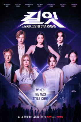 Kill It: Slay Tới Bến