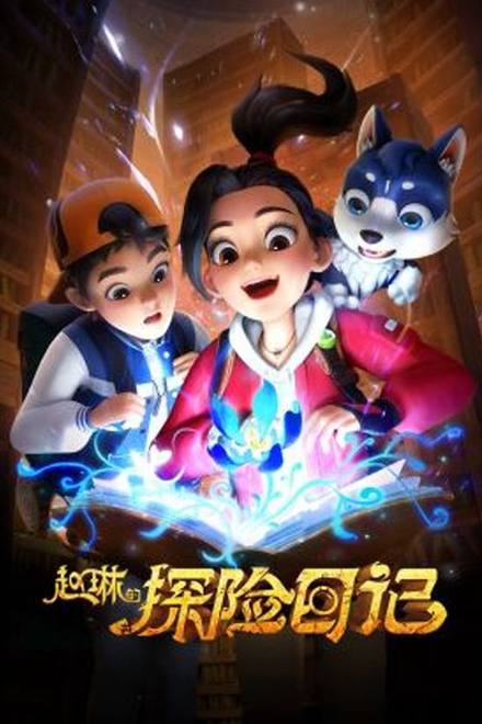 Nhà Thám Hiểm Carly: Vương Quốc Cổ Đại