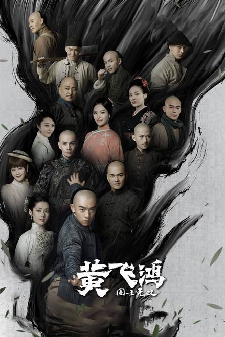 Hoàng Phi Hồng Sinh Tử Quyết