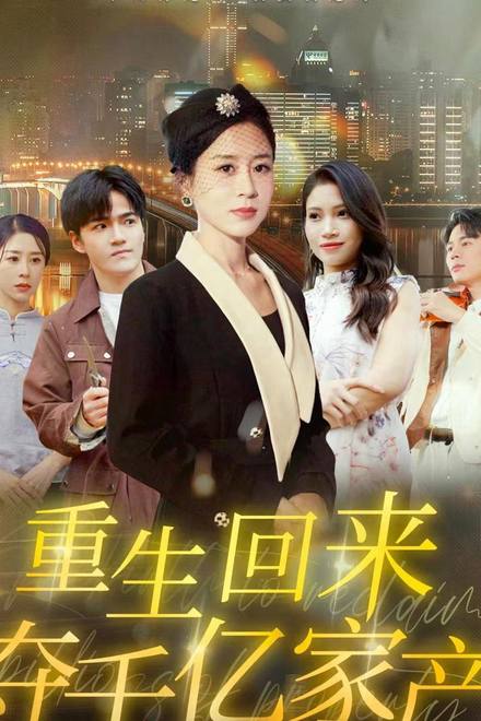 Tái Sinh Để Đoạt Lại Gia Tài Tỷ Đô