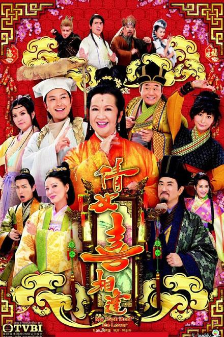 Thiện Nữ Lạc Hồn