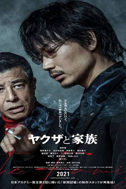 Yakuza và gia đình