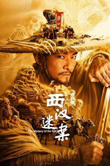 Con Đường Tơ Lụa: Huyền Án Tây Hán