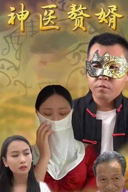 Con Rể Thần Y