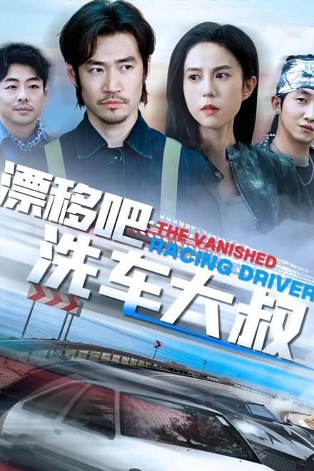 Drift Đi Chú Rửa Xe
