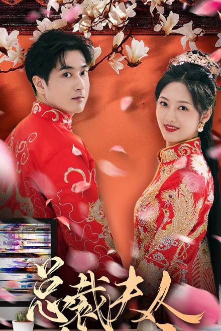 Vợ Tổng Giám Đốc Là Công Chúa